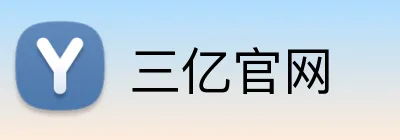 三亿官网 logo